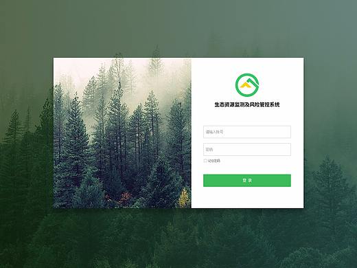 Web端登录页