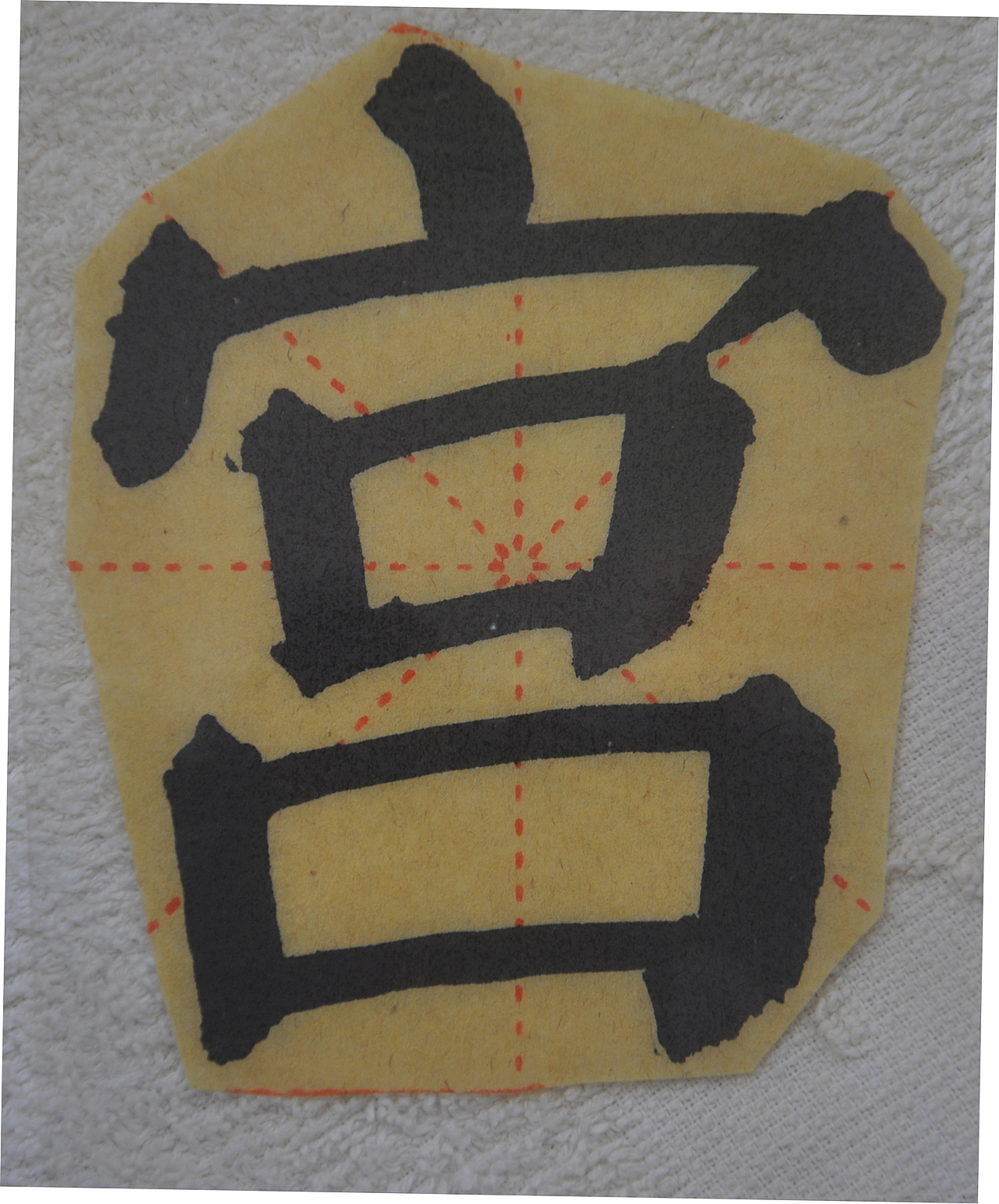 G（图ZMjg0ODcwMDQ0） - 书法 - 站酷设计师天贶制艺原创素材 - 站酷ZCOOL