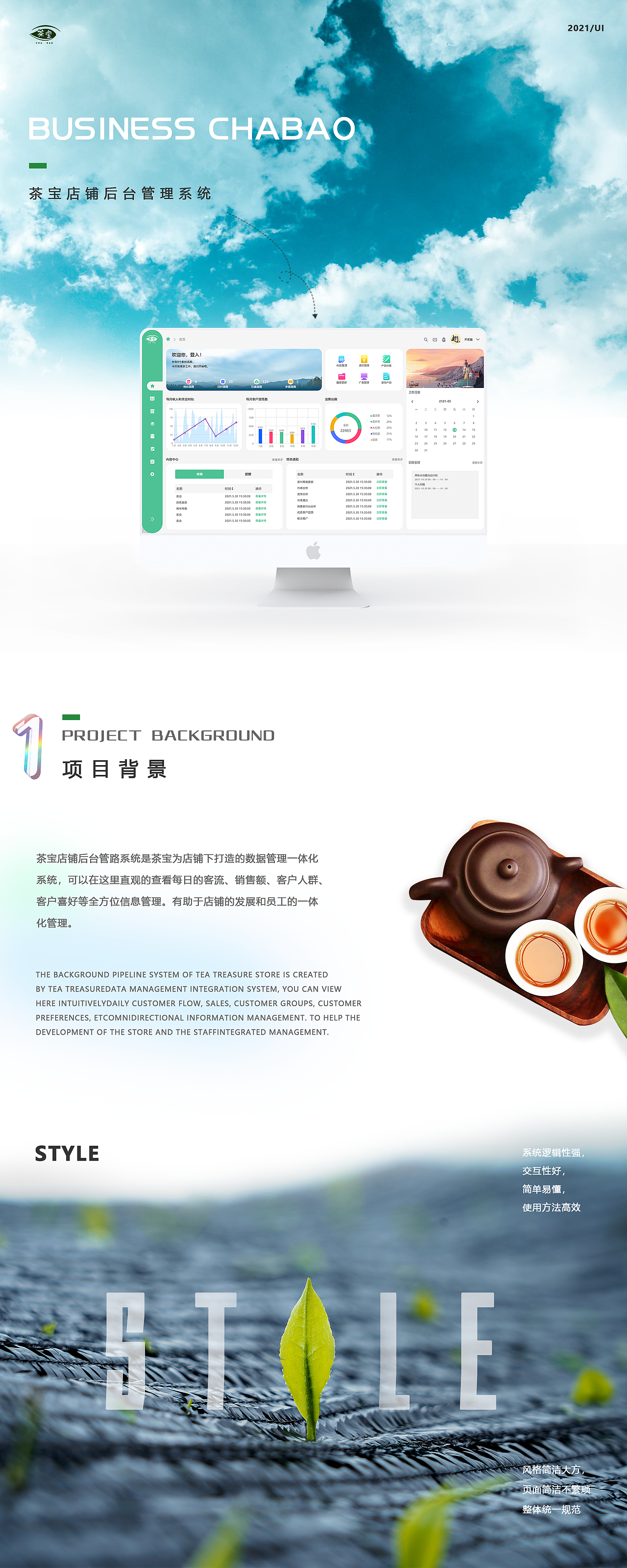 b端作品集（图ZMjkxNDkzODMy） - 软件界面 - 站酷设计师四月的不笑猫原创素材 - 站酷ZCOOL