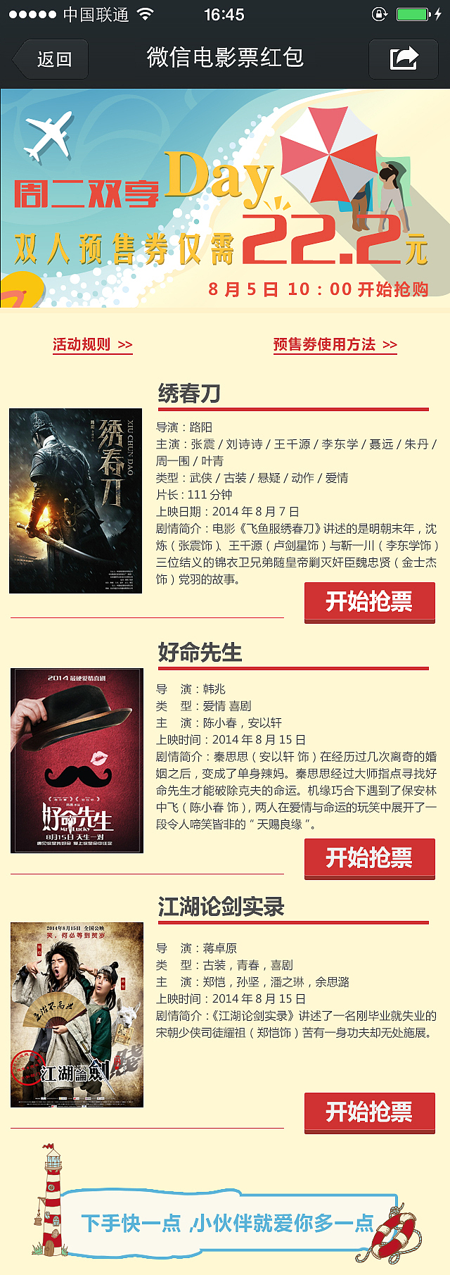 活动页面-集合（种类繁多）（图ZMjQ1MjczMjA=） - APP界面 - 站酷设计师阿童有点木原创素材 - 站酷ZCOOL