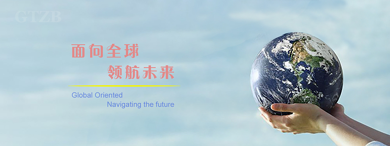 banner 企业 商务 科技 全球化（图ZNzc0MTU5MDg=） - 图案 - 站酷设计师谁遗忘了谁的温存原创素材 - 站酷ZCOOL