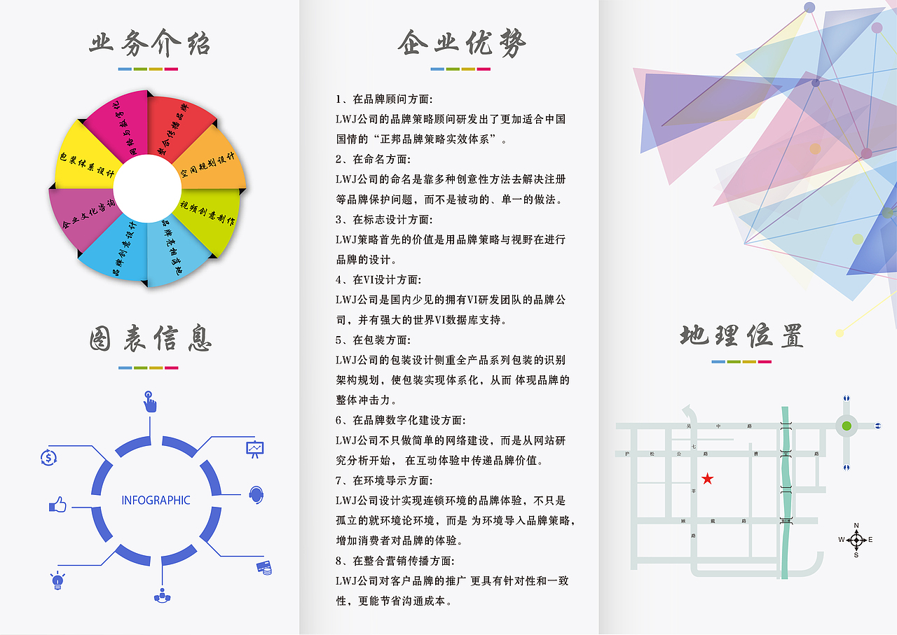 企业三折页（图ZODQ2MzI3MDQ=） - 其他平面 - 站酷设计师刘雯婕原创素材 - 站酷ZCOOL