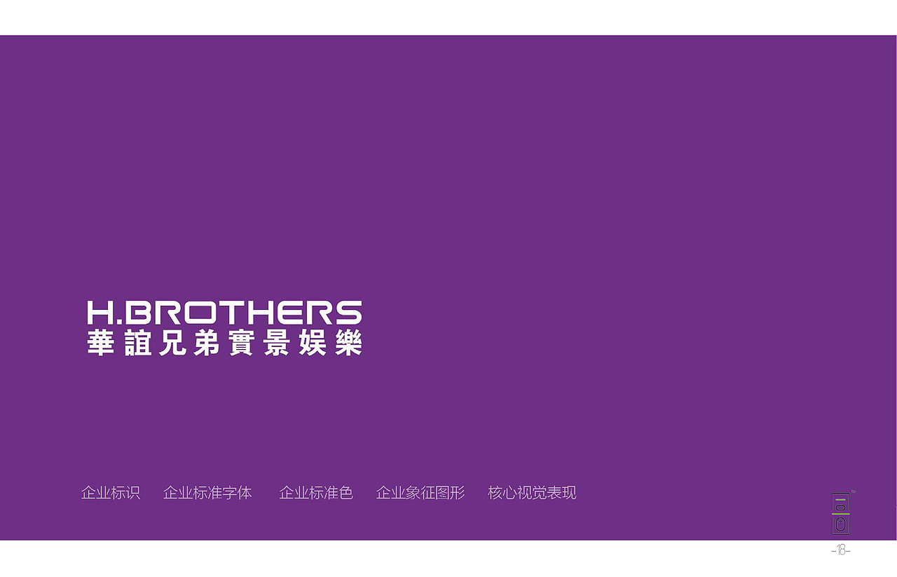 华悦小镇-华谊兄弟策略案：：旅游/娱乐（图ZMTM0NDMxMTM2） - 品牌 - 站酷设计师同画协同设计管理原创素材 - 站酷ZCOOL