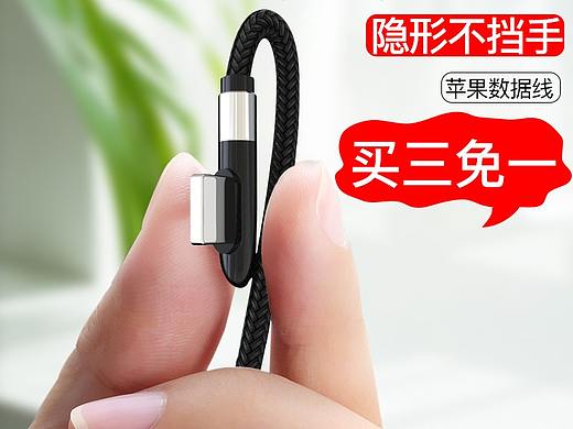 3C主图整合