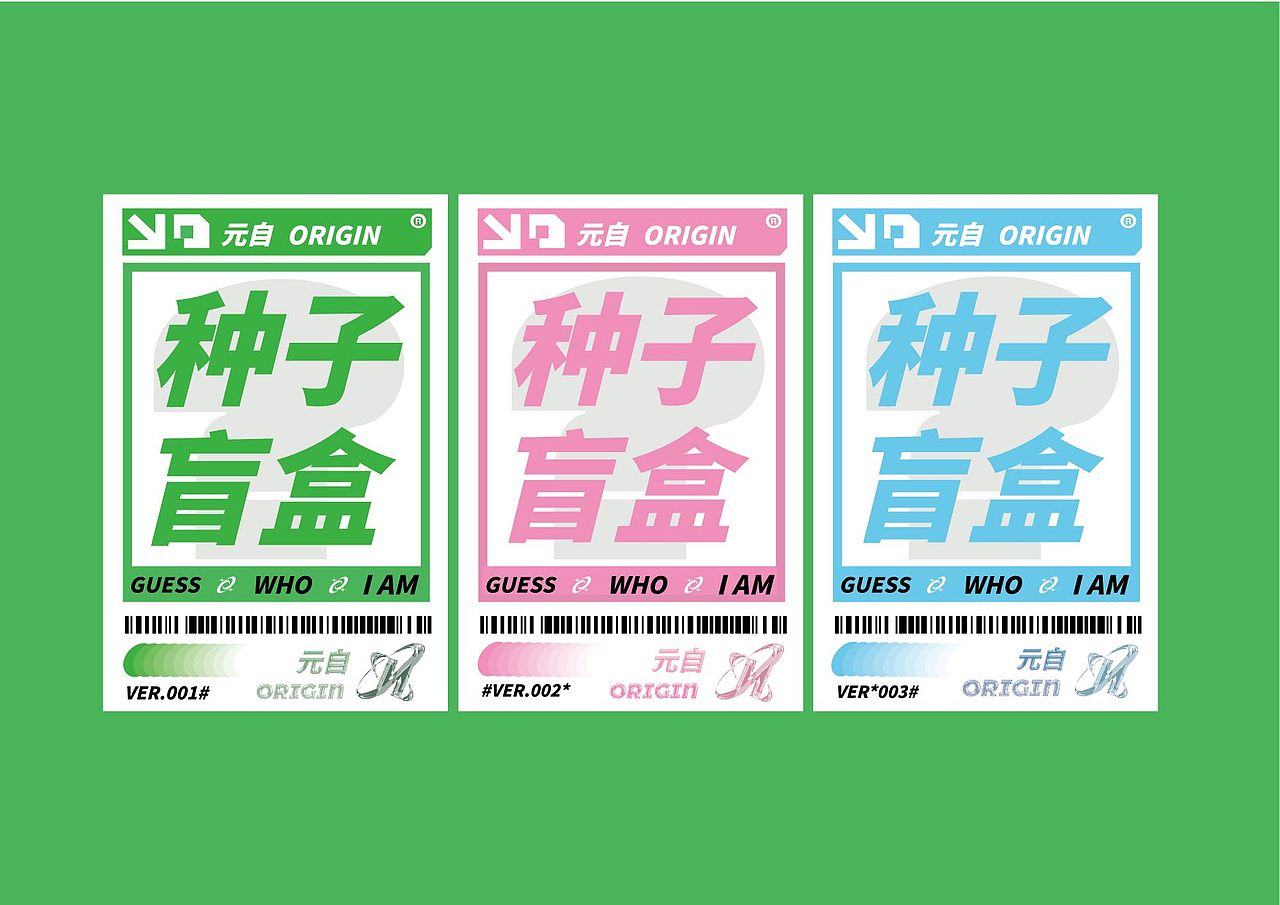 元自—元宇宙自然实验室/品牌设计（图ZMzM4NzYzNTk2） - 品牌 - 站酷设计师魏然i原创素材 - 站酷ZCOOL