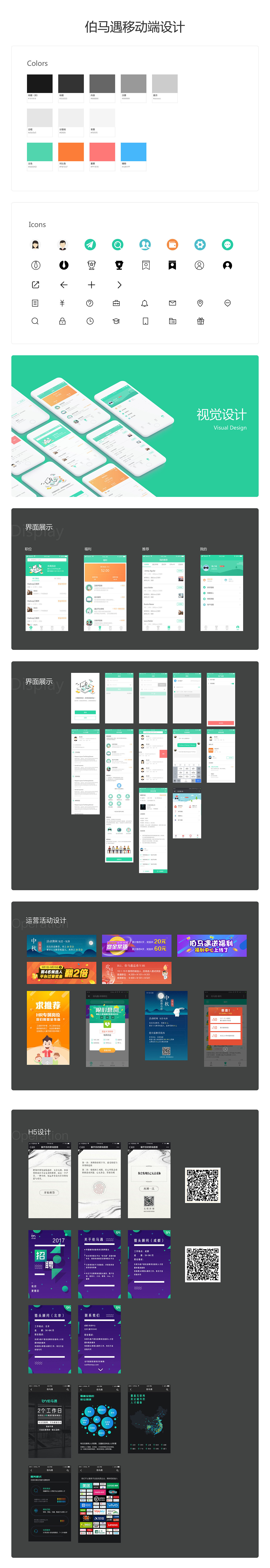 2017UE/UI Design（图ZMTA3NTAxNjU2） - APP界面 - 站酷设计师凰之城原创素材 - 站酷ZCOOL