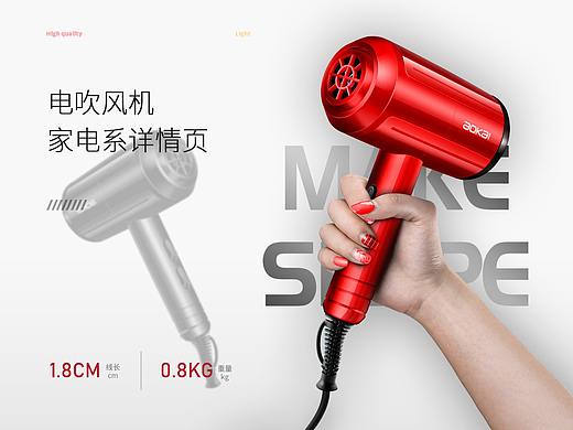 Aokai澳凯电吹风详情页