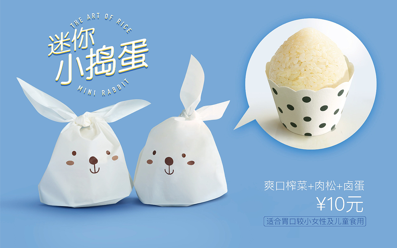 至尚｜粢喜稻米品牌设计（图ZMjgwMzQ0ODc2） - 品牌 - 站酷设计师至尚品牌设计原创素材 - 站酷ZCOOL
