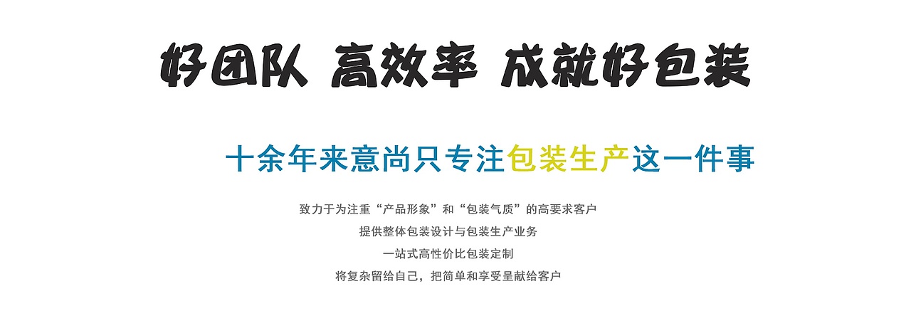 包材店铺首页装修