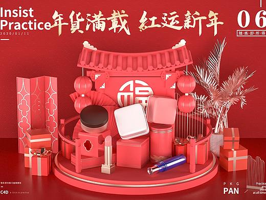 C4D小场景建模练习 l 化妆品传统小场景建模