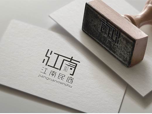 江南民宿LOGO