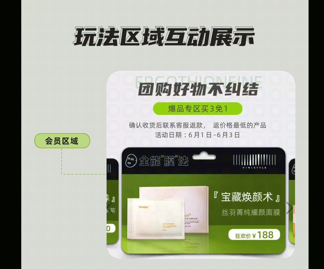 玩派618-视觉策划（图ZMjU5MjQ4MDky） - 电商 - 站酷设计师OoMroO原创素材 - 站酷ZCOOL