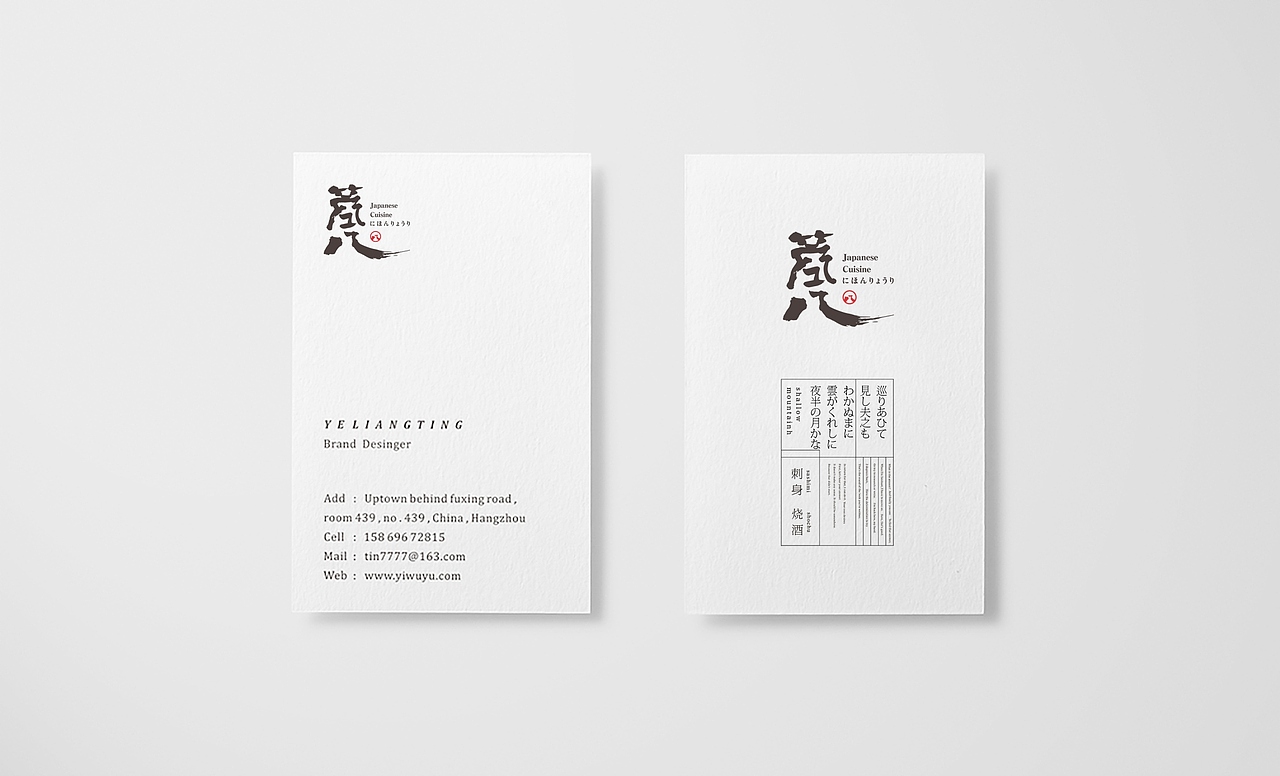 箜八--日本高端料理