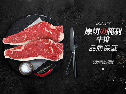 牛排项目整理（个人主页-ZMzI1MjU1MDg=） - 电商 - 站酷设计师z张大壮原创素材 - 站酷ZCOOL