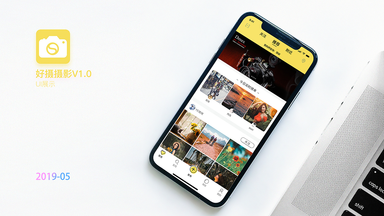 好摄APP（图ZMTczMDk5NjA0） - APP界面 - 站酷设计师Susu_su原创素材 - 站酷ZCOOL
