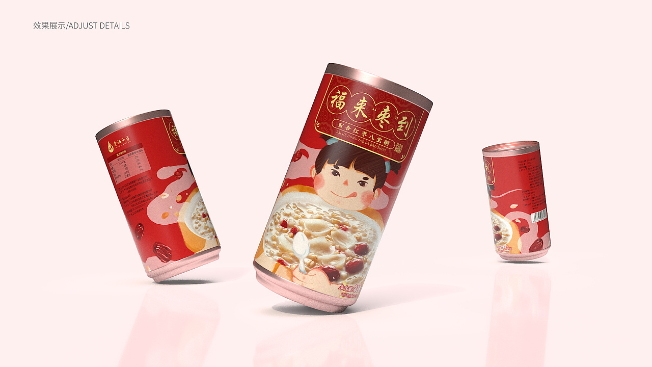 八宝粥——包装设计呈现