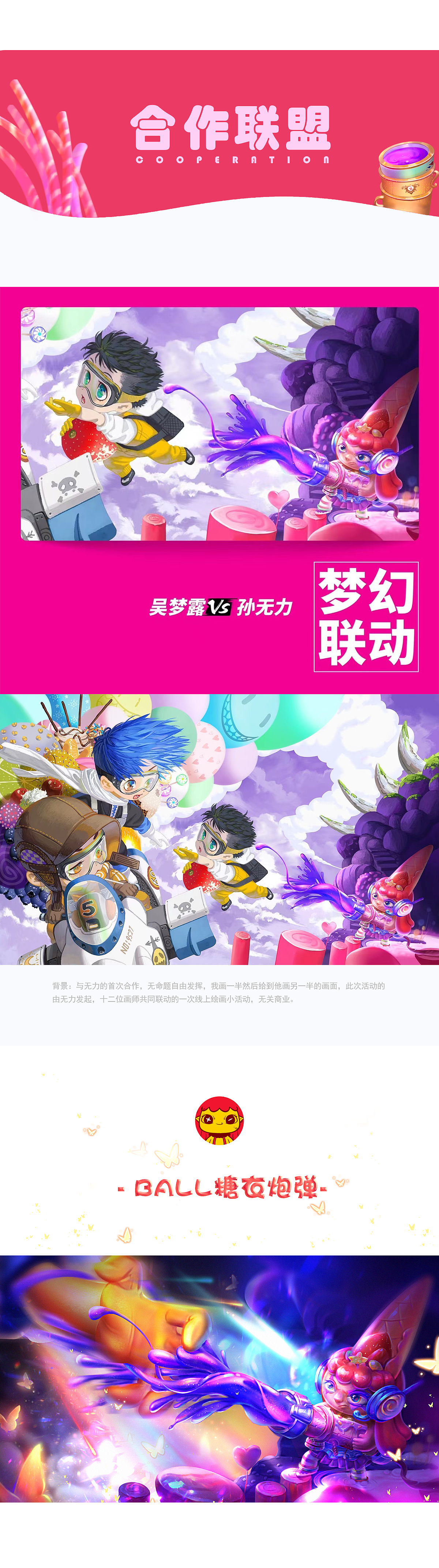2021 · 年终回顾(图ZMjgyOTc5ODYw) - 商业插画 - 站酷设计师吴梦露_原创素材 - 站酷ZCOOL