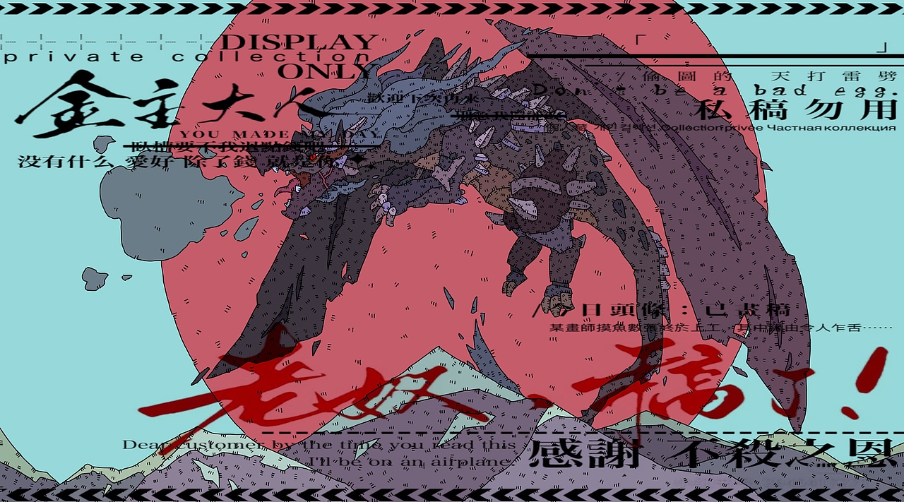一组约稿（图ZMzcyOTk4NTMy） - 商业插画 - 站酷设计师当代废青原创素材 - 站酷ZCOOL