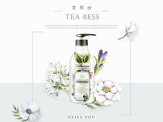 茶籽详情页