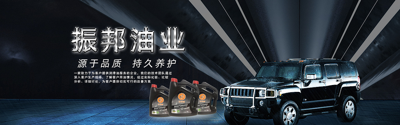 润滑油（图ZMTgxNjY5MDY0） - 运营设计 - 站酷设计师苗苗112314原创素材 - 站酷ZCOOL