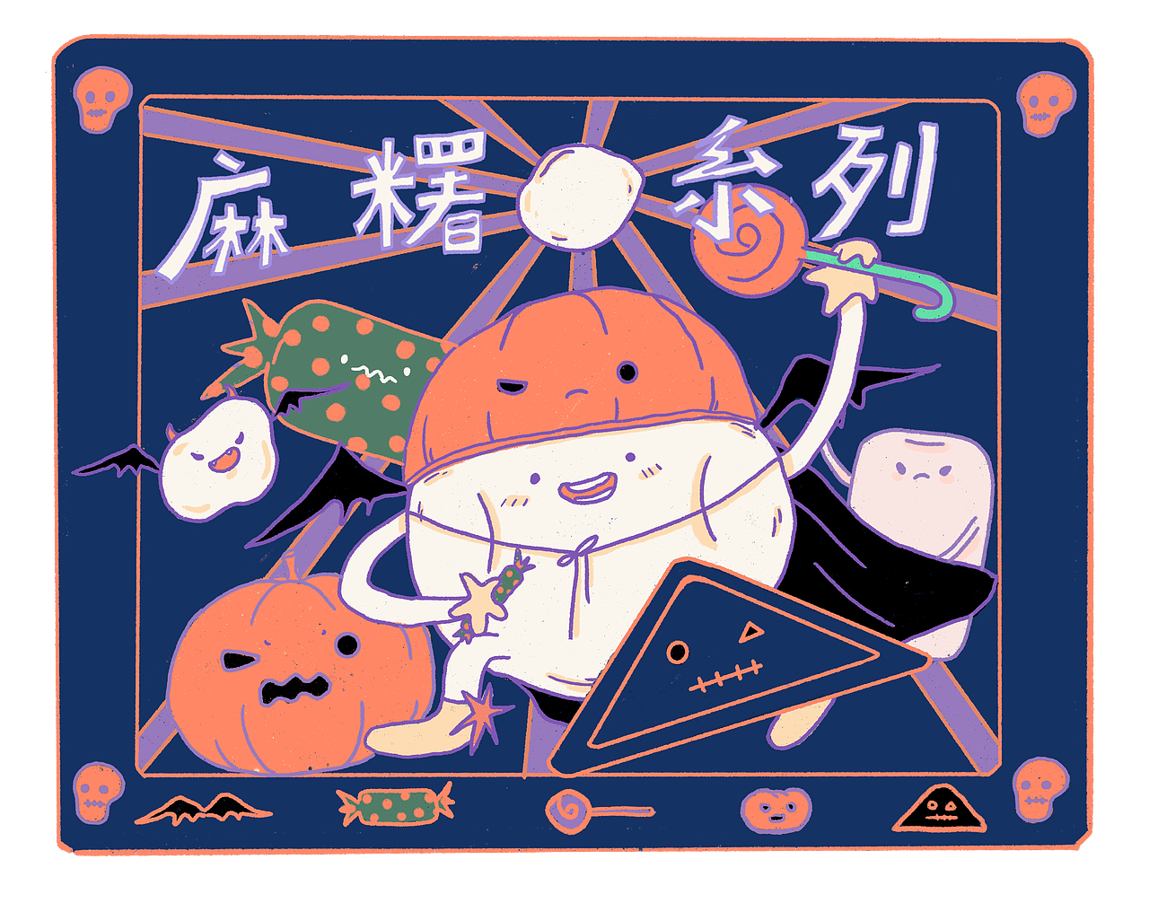 现代鬼怪儿大赏（图ZMTgyNjk0NzYw） - 商业插画 - 站酷设计师星满杯STARFUL原创素材 - 站酷ZCOOL