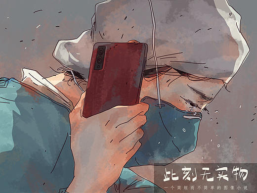 疫情心理特辑 |“我真的好不想让他们离去”