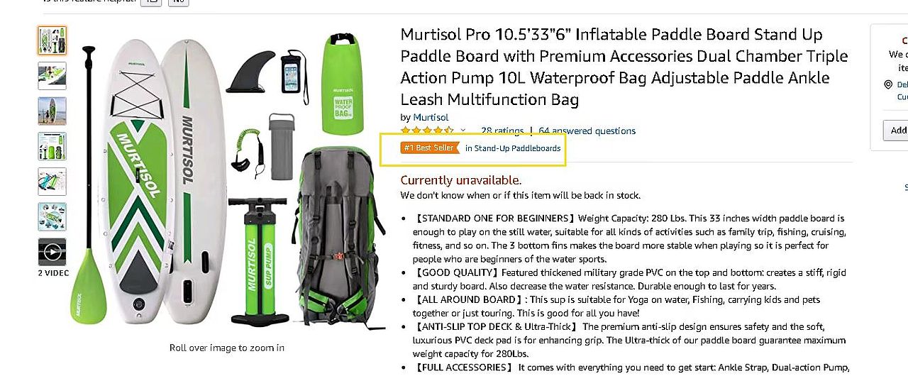 充气桨板产品设计