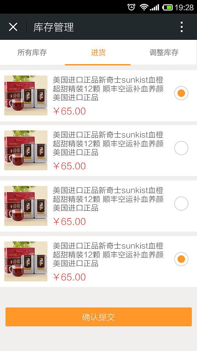 手机界面设计-代理商-微信平台（图ZMzMyMDYyMjg=） - APP界面 - 站酷设计师小迷糊依原创素材 - 站酷ZCOOL
