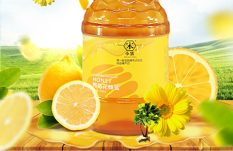 3斤野菊蜜详情页（图ZMTU2NTAzODMy） - 电商 - 站酷设计师kU我有型原创素材 - 站酷ZCOOL