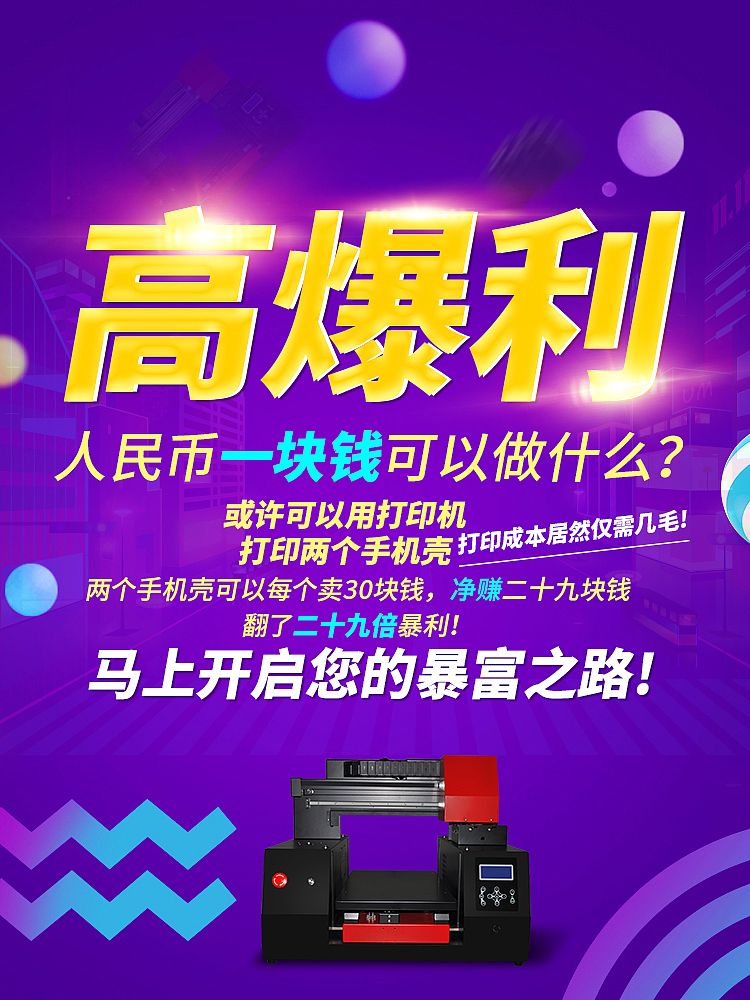 打印机首页-详情页-banner