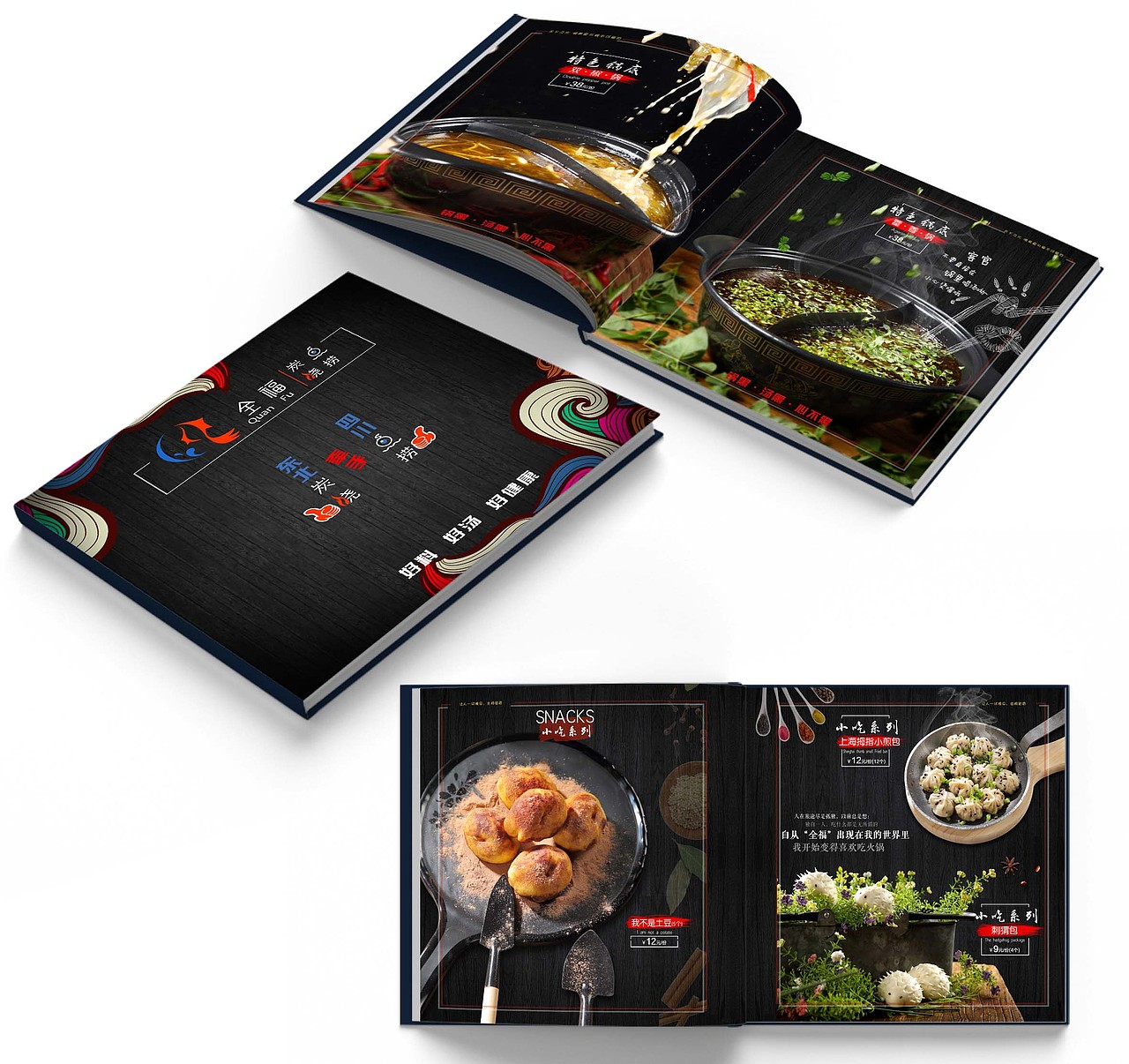 菜谱设计 · 火锅烤肉（图ZMjE5NTMyMjQw） - 书籍/画册 - 站酷设计师柠檬心_原创素材 - 站酷ZCOOL
