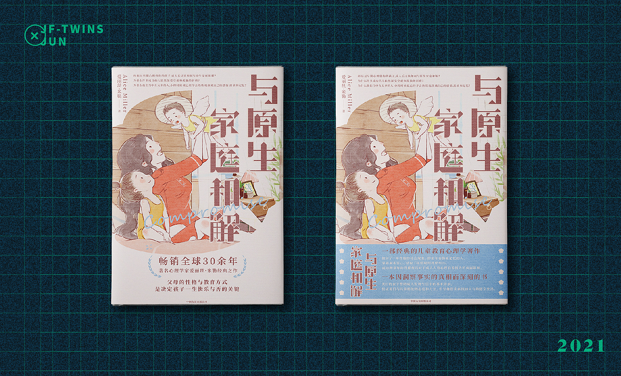 书籍封面设计（图ZMjUyMjQzODY4） - 书籍/画册 - 站酷设计师JF鮶仔原创素材 - 站酷ZCOOL