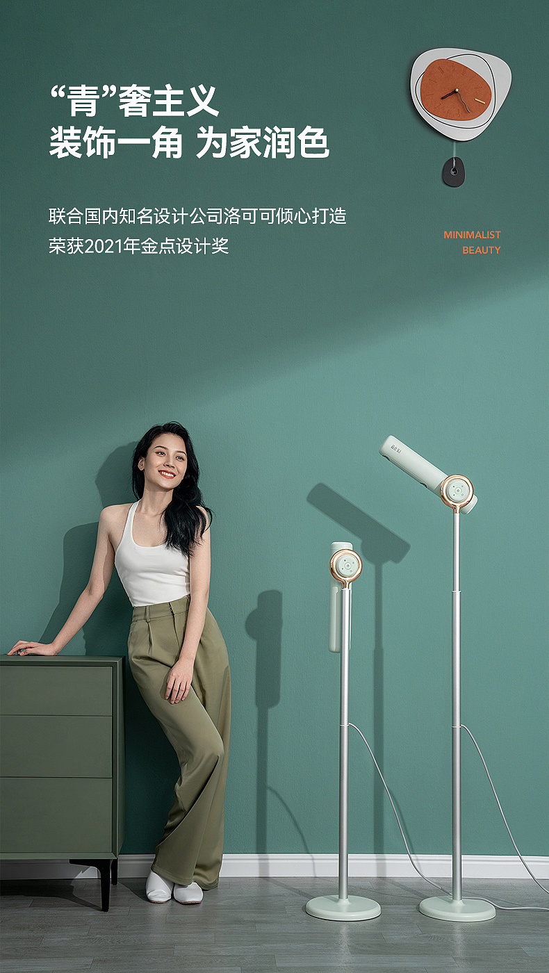 品仕乐立式吹风机全案|品质精致生活拍摄