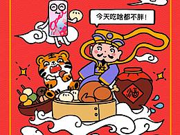 2022-澳宝-春节图