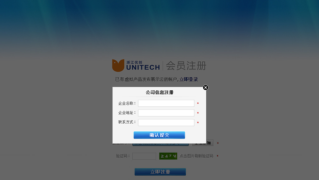 产品云平台界面