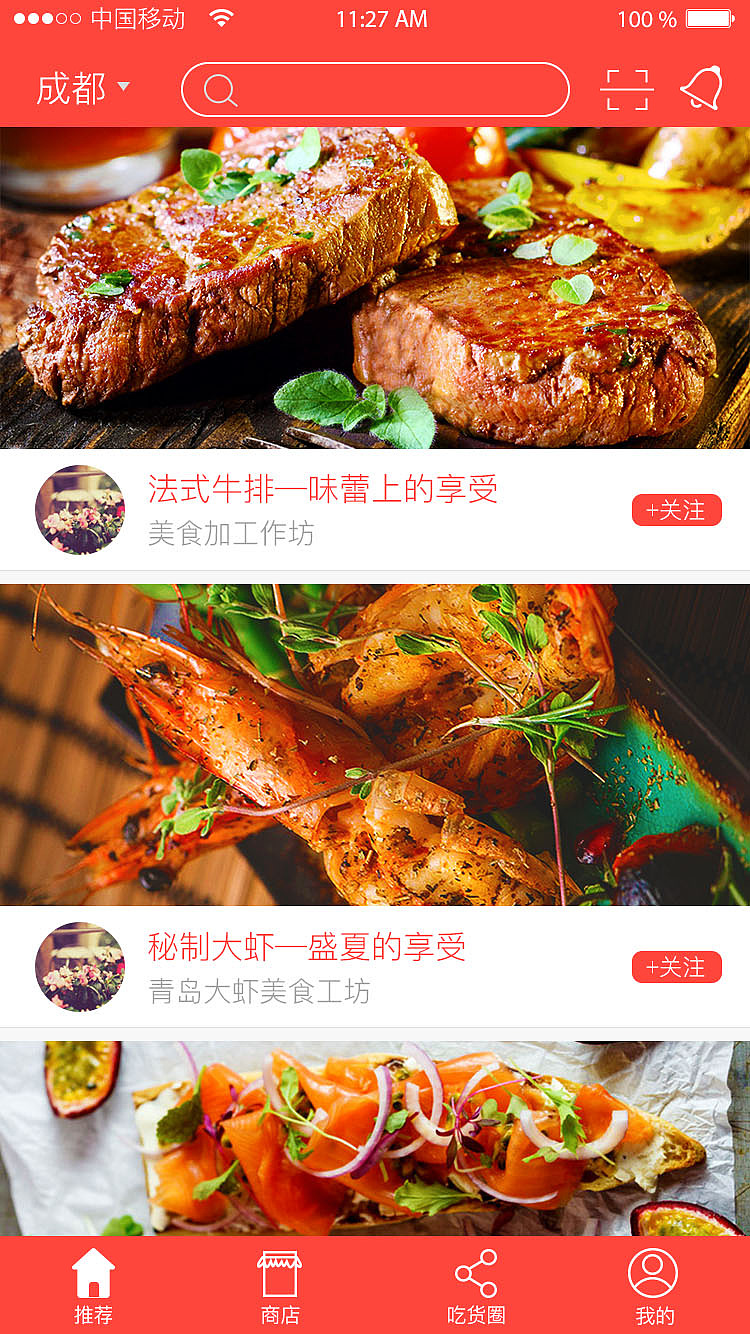 美食外卖APP（图ZNTAyMjY5MzY=） - APP界面 - 站酷设计师土豆菇凉smile原创素材 - 站酷ZCOOL