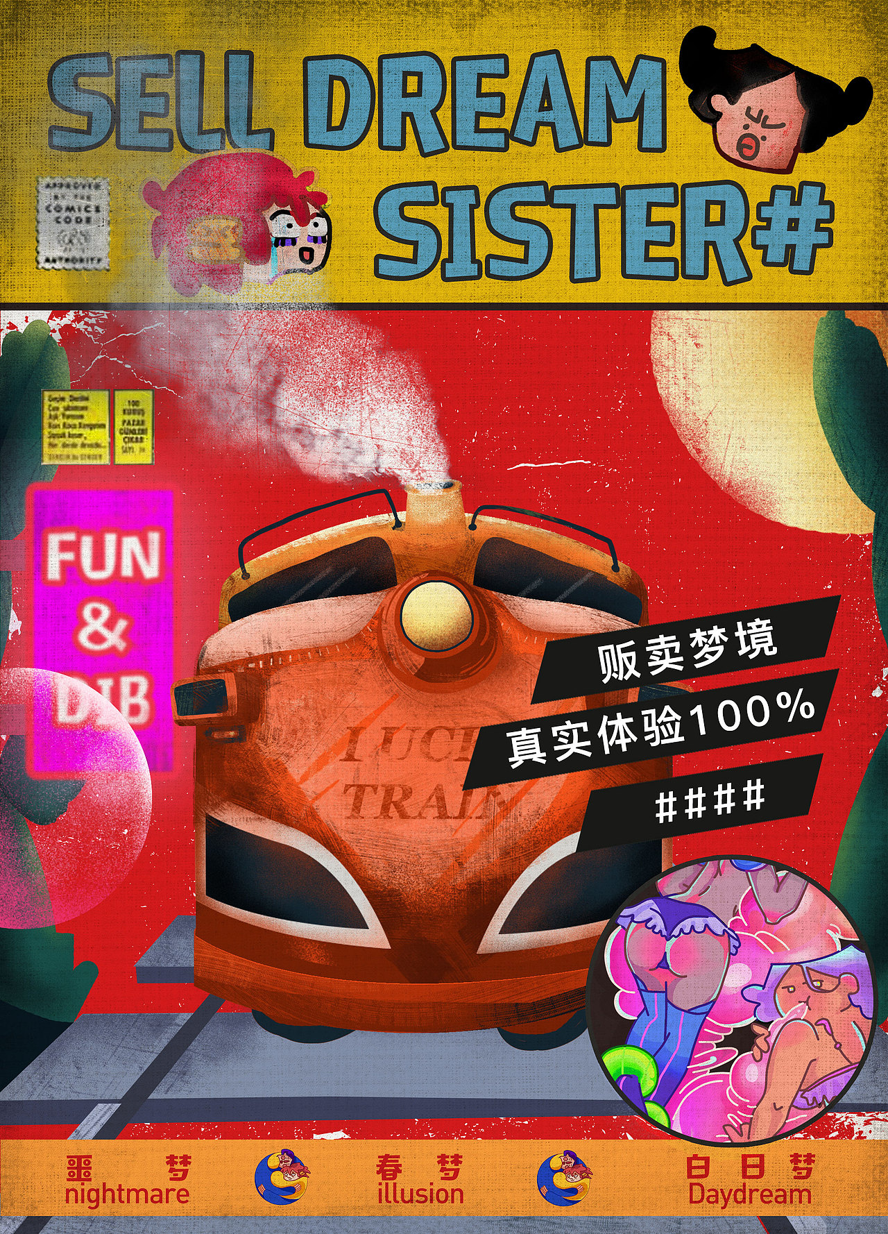 FUNFUN&DEBBIE·卖梦姊妹（图ZMTA5NDA2MjY0） - 艺术插画 - 站酷设计师何磨叽原创素材 - 站酷ZCOOL