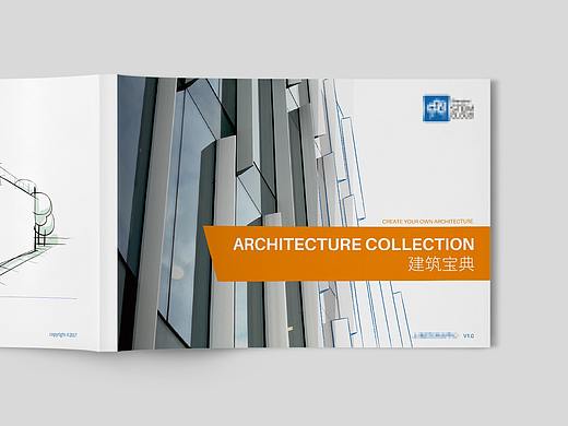 建筑宝典画册