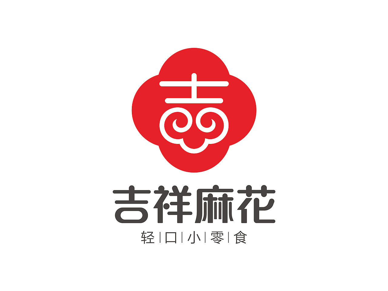吉祥麻花品牌LOGO（图ZMTg5MjI3NjEy） - Logo - 站酷设计师王品设计原创素材 - 站酷ZCOOL