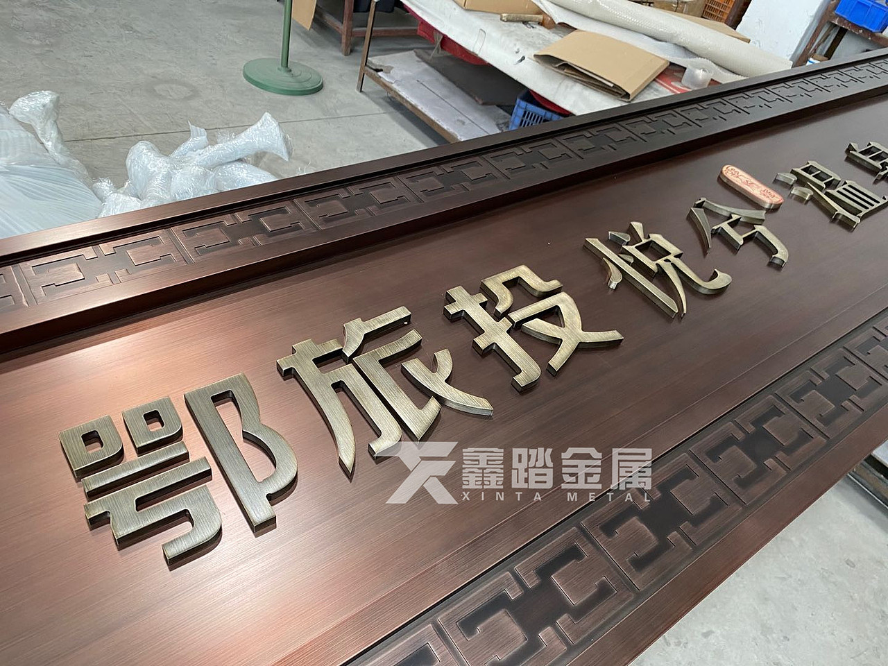 定制售楼部门头金属牌匾 仿古铜色不锈钢牌匾款式图片（图ZMjI0OTg0MDA0） - 其他 - 站酷设计师xt188869原创素材 - 站酷ZCOOL