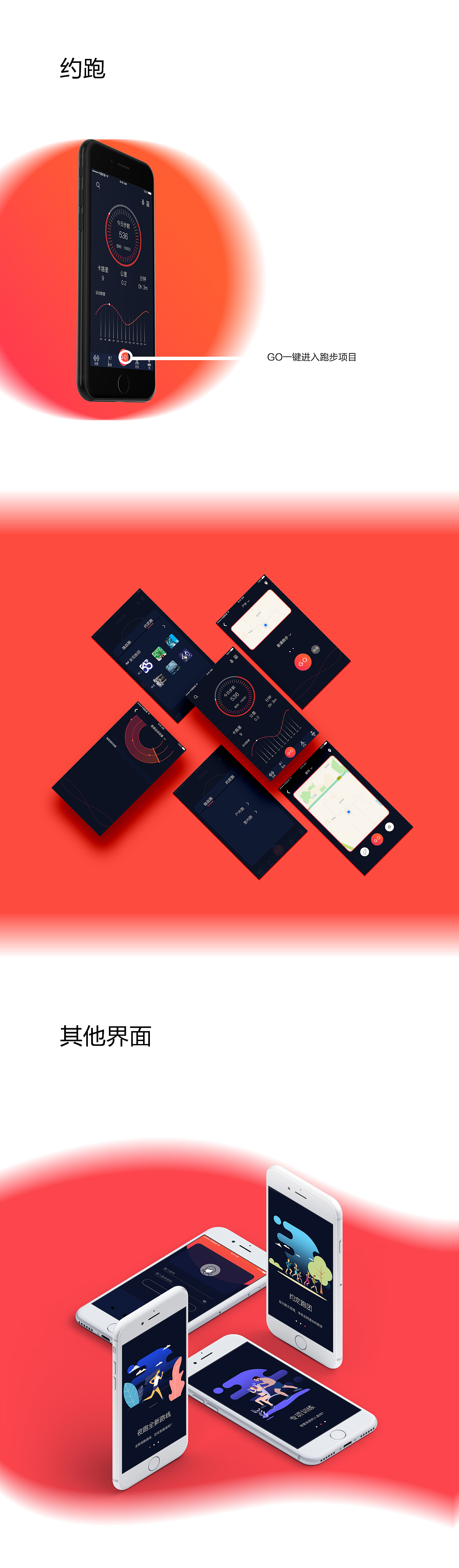 【动劲】健身约跑APP毕业设计（图ZMTM4MjM0NzQw） - APP界面 - 站酷设计师小宋爱蹦哒原创素材 - 站酷ZCOOL