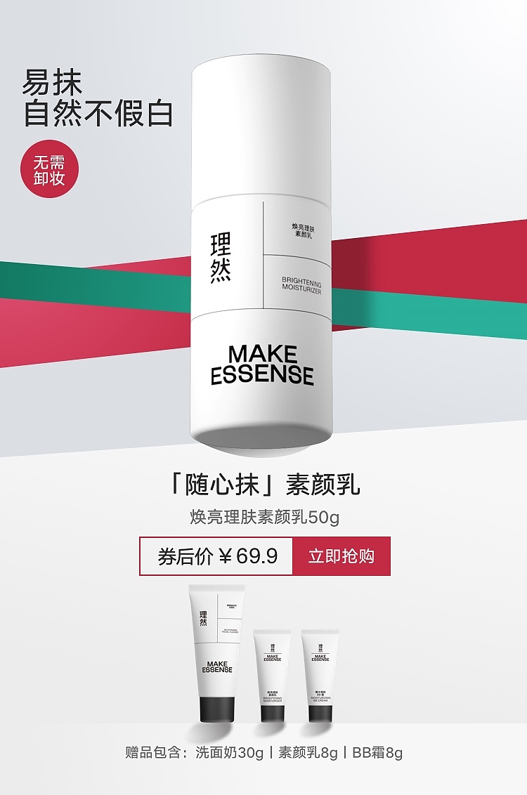 理然圣诞狂欢（图ZMTkxNjE0MTg0） - 电商 - 站酷设计师CHENXUETENG原创素材 - 站酷ZCOOL