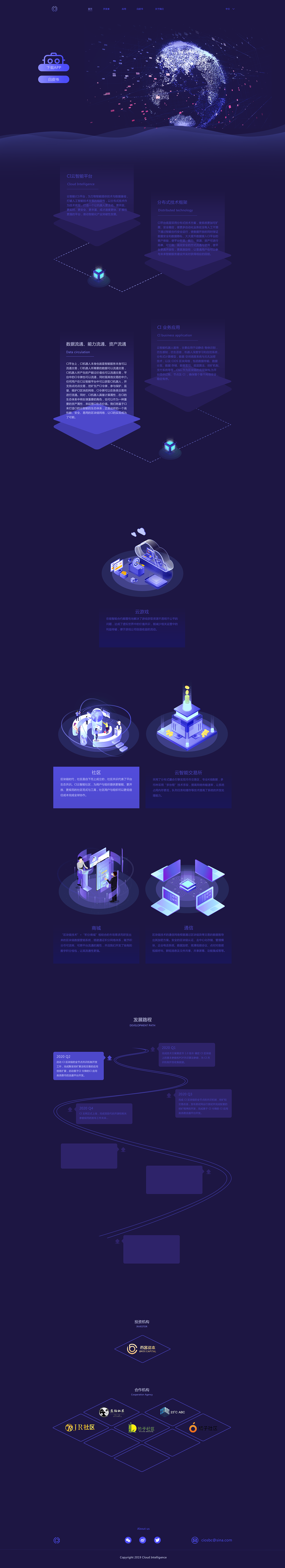 网页（图ZMjA0OTcyMTgw） - 企业官网 - 站酷设计师夏天的耳朵原创素材 - 站酷ZCOOL