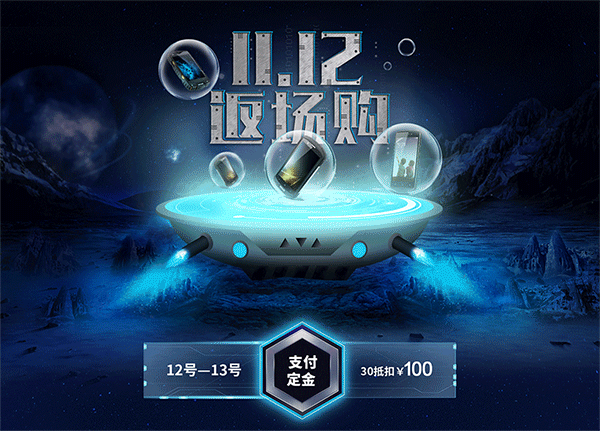 活动页（图ZMjMyODIzNzky） - 电商 - 站酷设计师芝麻抹茶原创素材 - 站酷ZCOOL