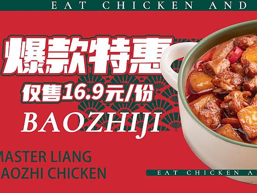 美团饿了么banner