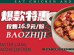美团饿了么banner