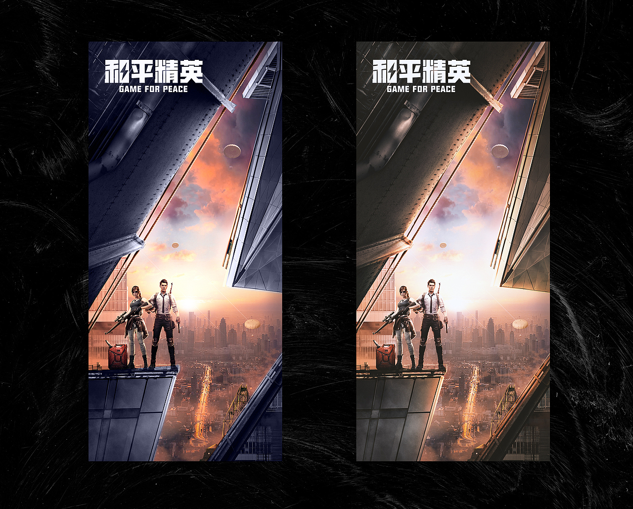 和平精英《日落城市》（图ZMjc2Nzg5NTEy） - 海报 - 站酷设计师GO54原创素材 - 站酷ZCOOL