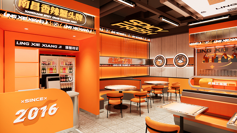 随形原创设计-南昌领蟹祥记