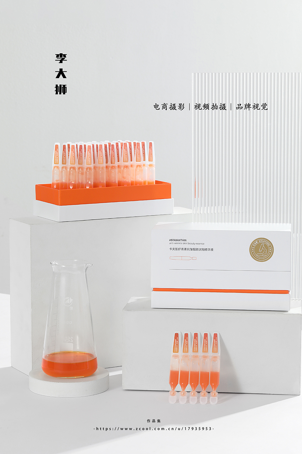 卡夫哲x李大狮摄影|化妆品|护肤品|摄影