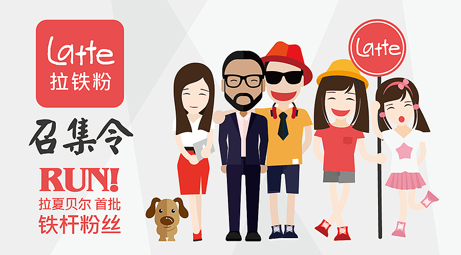 拉铁粉 原本想做成品牌的动漫形象来着（图ZMjY5MjMwMTY=） - 图案 - 站酷设计师Seiko三藏原创素材 - 站酷ZCOOL